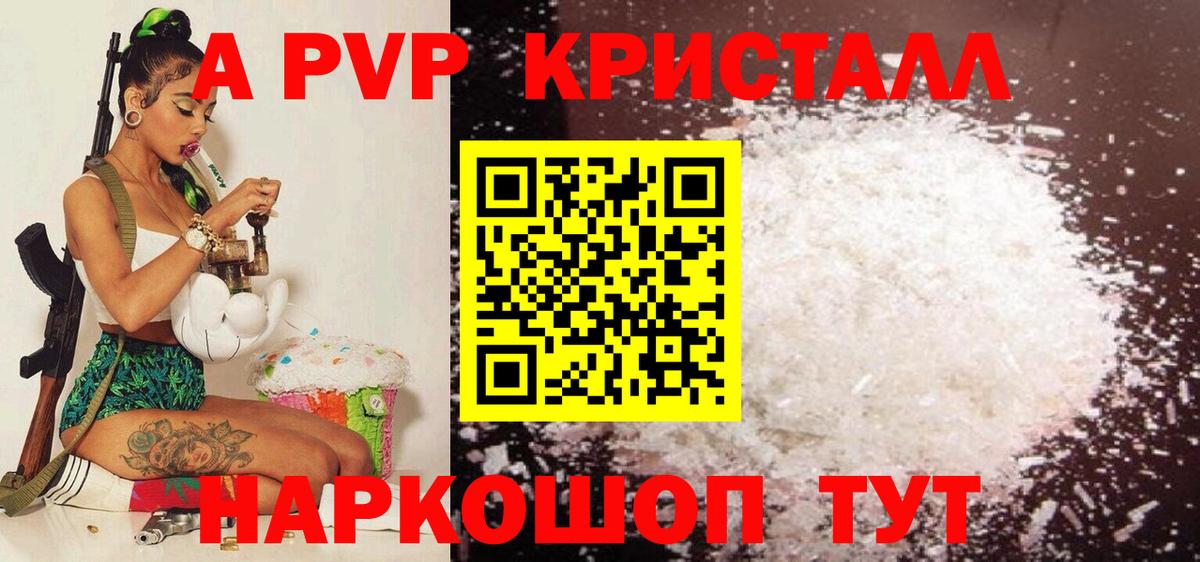 наркота  А ПВП Соль  Альметьевск  Вход с VPN  Alfa_PVP СК 