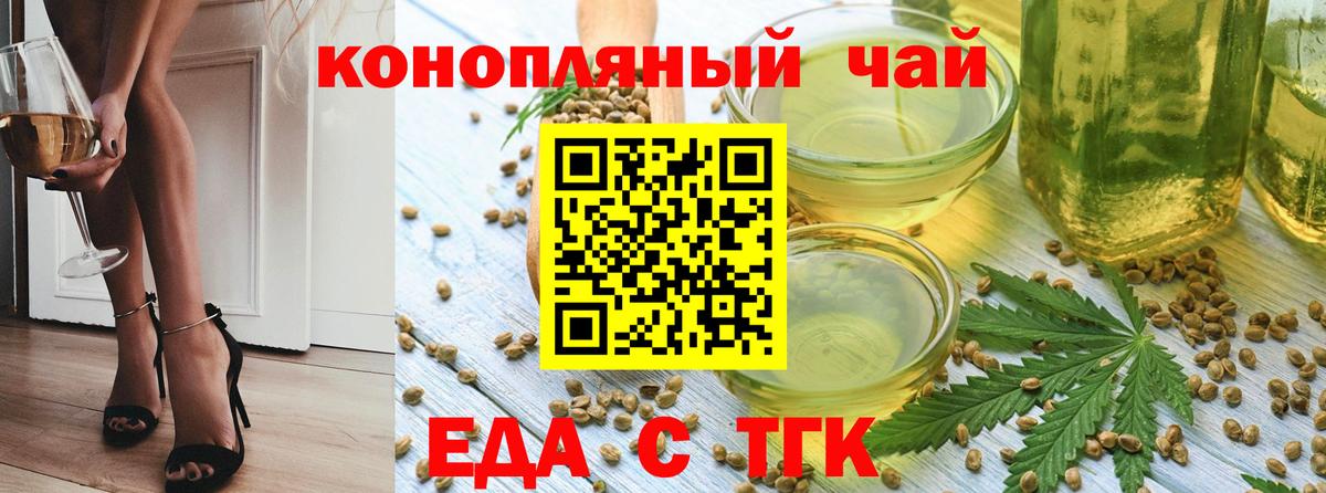 Печенье с ТГК марихуана  Вход с VPN  Альметьевск 
