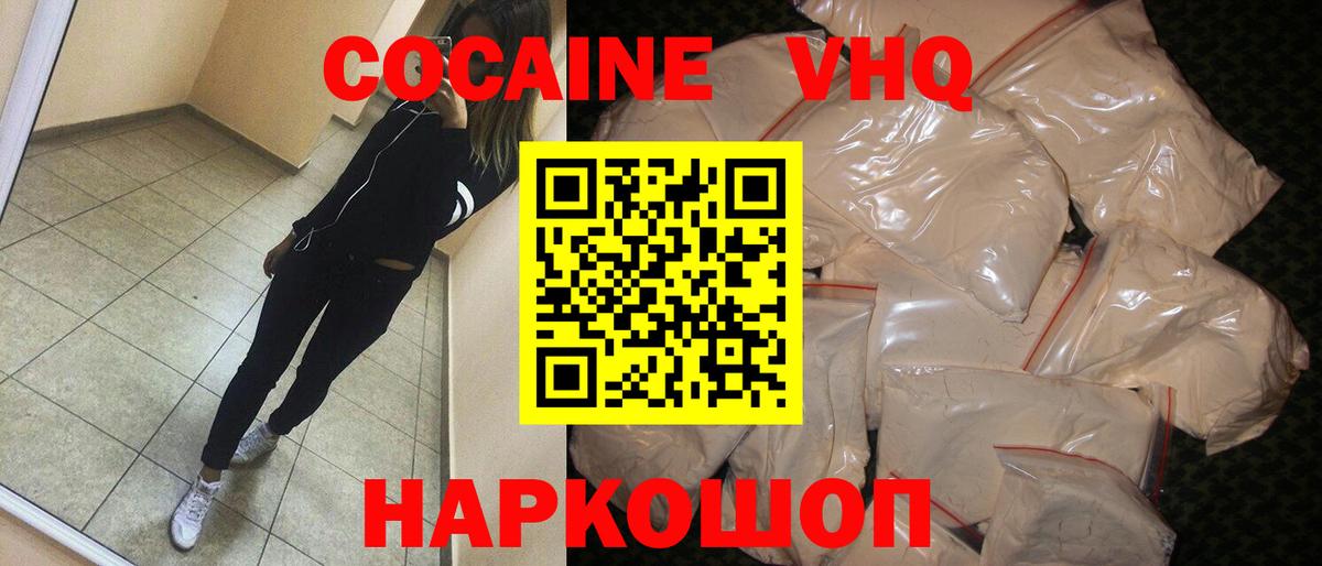 Cocaine 99% Альметьевск