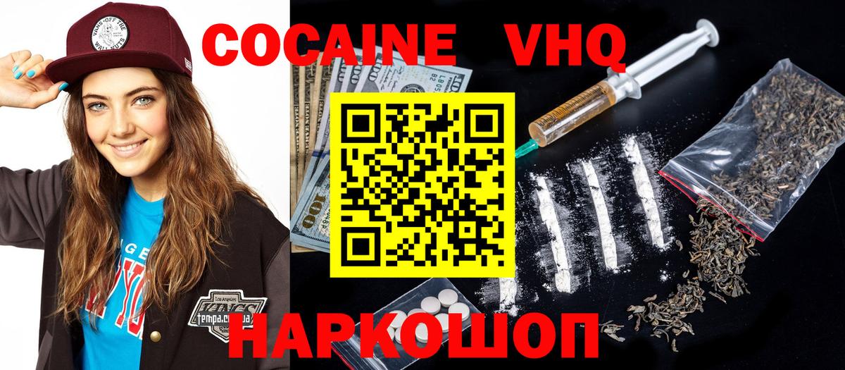 COCAIN Перу  Вход с VPN  Альметьевск  Кокаин Fish Scale 