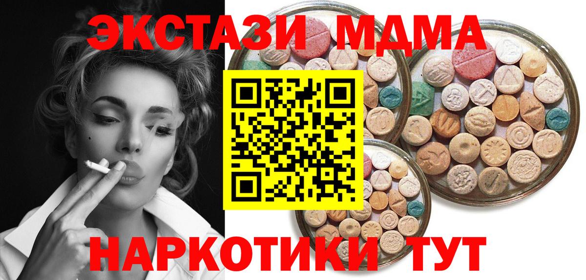 Альметьевск  Ecstasy Дубай  Экстази  Вход с VPN 