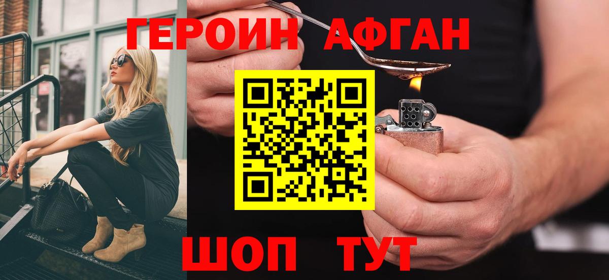 ГЕРОИН хмурый  Героин  Альметьевск  Вход с VPN 