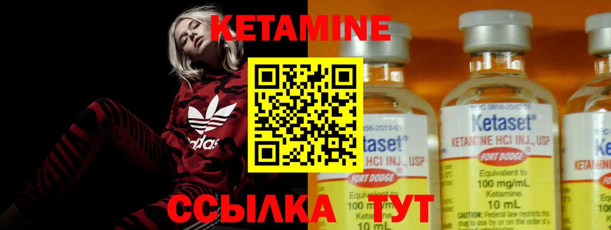 КЕТАМИН VHQ  блэк спрут ONION  Вход с VPN  Альметьевск  КЕТАМИН ketamine 