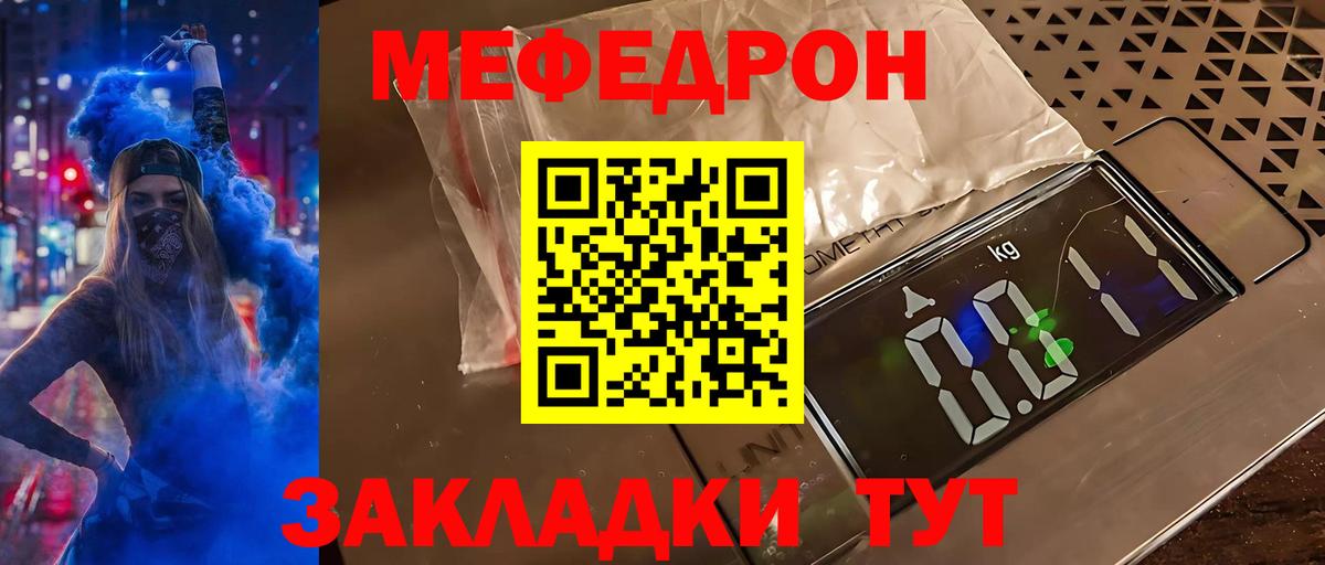 Альметьевск  МЯУ-МЯУ  Вход с VPN  МЕФ VHQ 