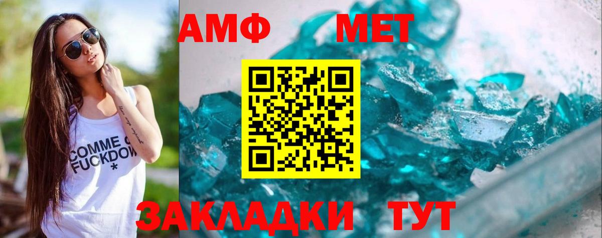 МЕТАМФЕТАМИН мет  Вход с VPN  Альметьевск 
