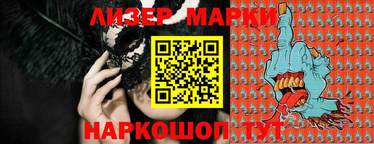 Альметьевск  Марки N-bome 1,8мг  Марки N-bome 1,8мг  Вход с VPN 