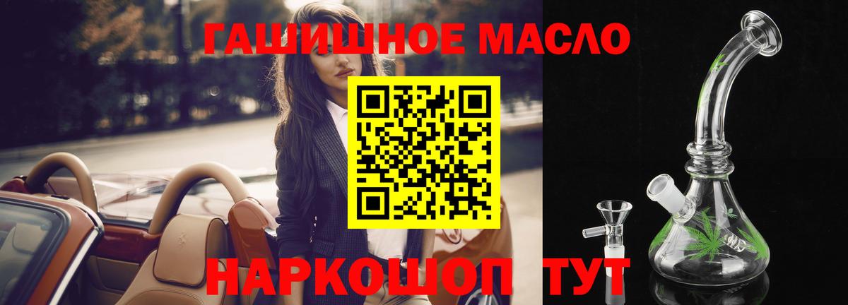 ТГК жижа Альметьевск